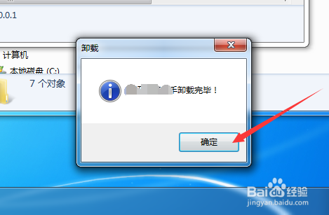 如何彻底卸载腾讯手游助手?