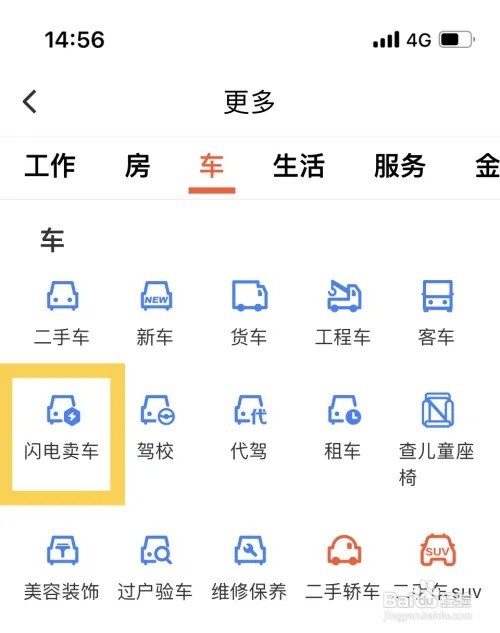 卖车的流程和注意事项