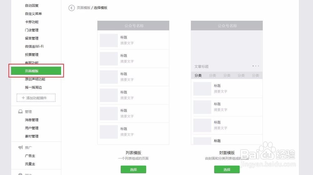 微信公众号临时链接转永久链接,最有效的方法