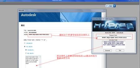Autocad2009中文版安装步骤详解 包括注册机使用