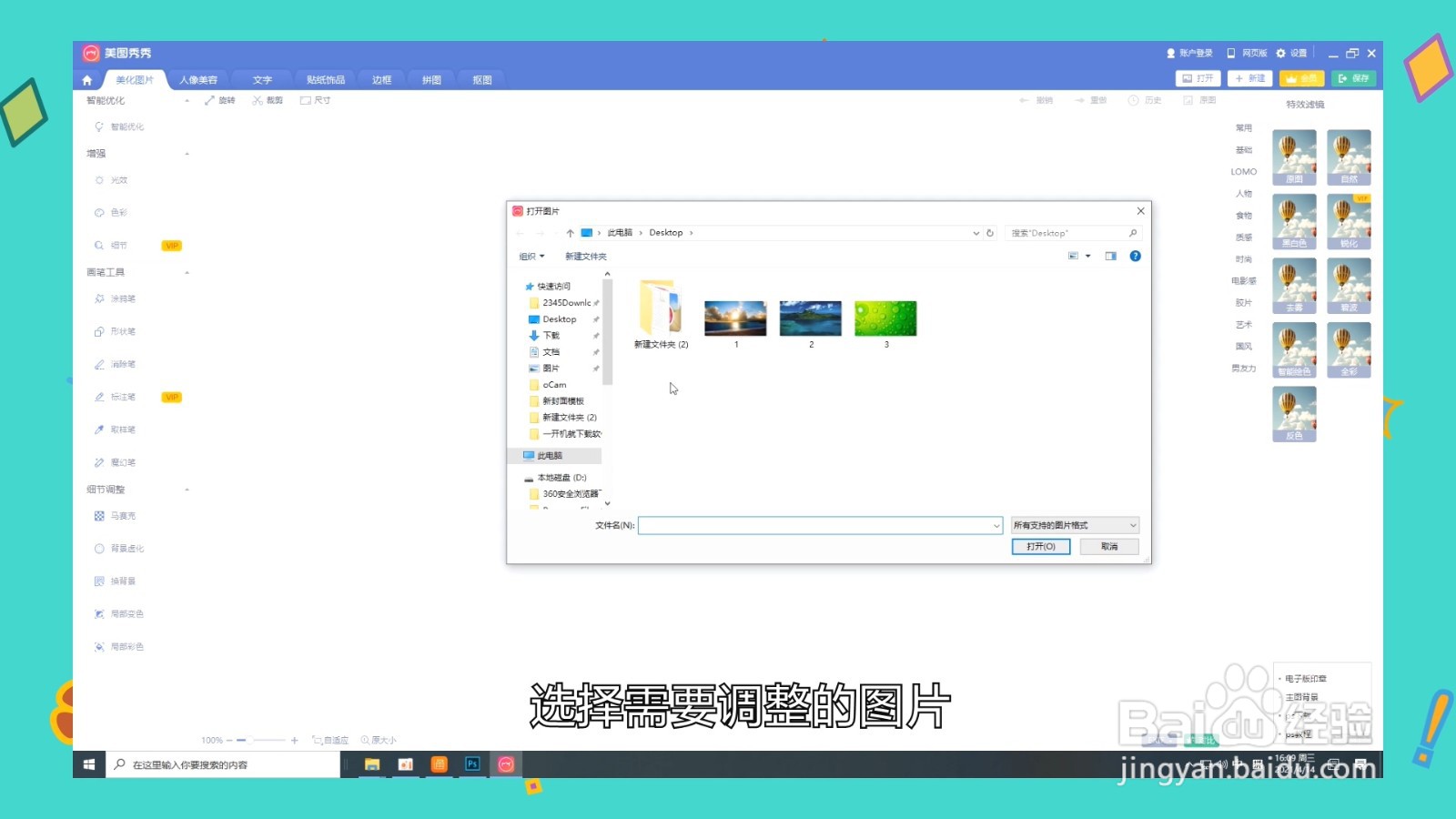 照片像素怎么调整大小