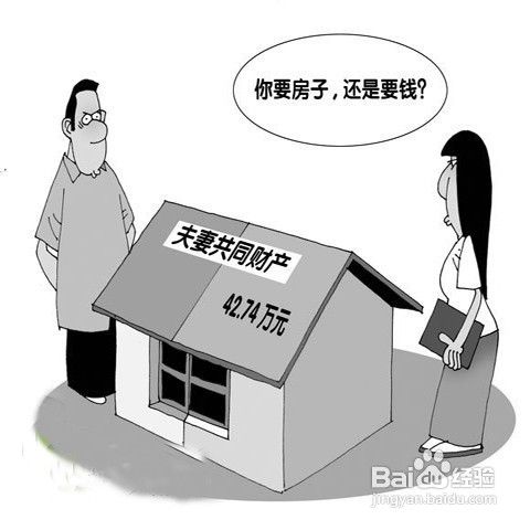 离婚后房产如何分割(私有房产的分割)