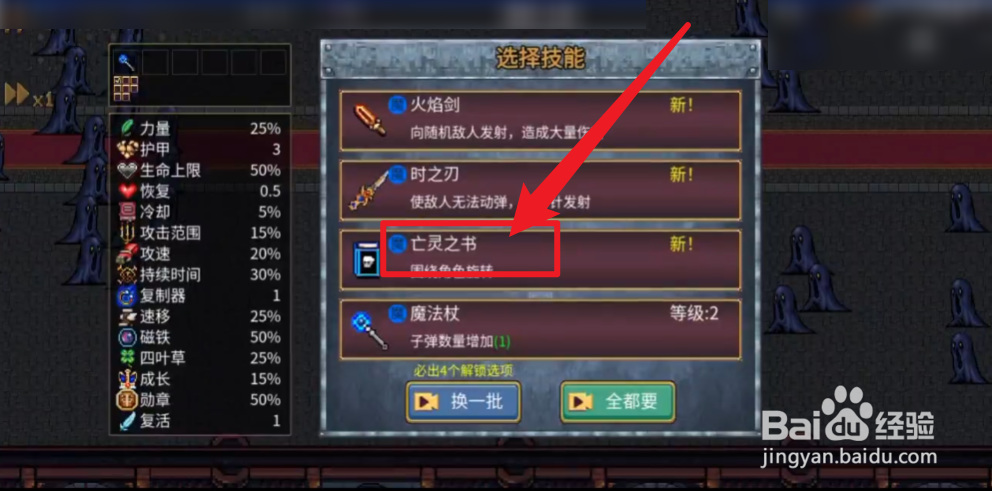 地下城割草第二关攻略