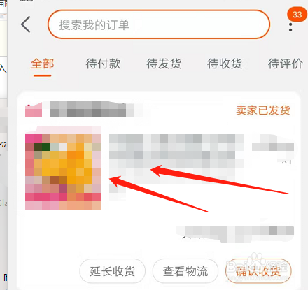 淘宝怎么投诉卖家
