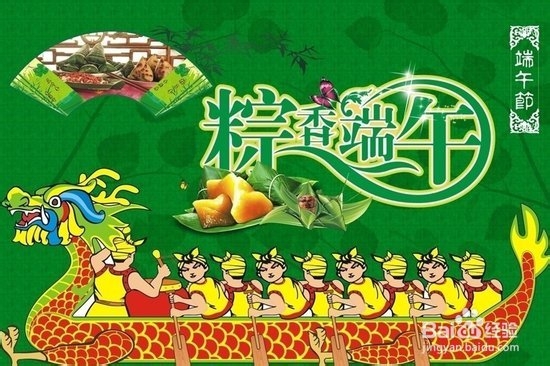 端午节放假吃粽子应该注意什么呢