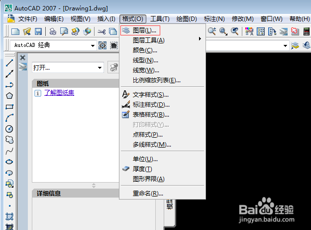 如何防止CAD图纸被修改，CAD图纸防修改？