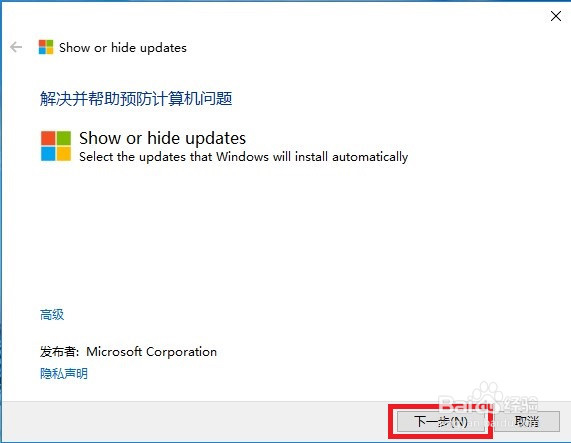 Windows10关闭更新