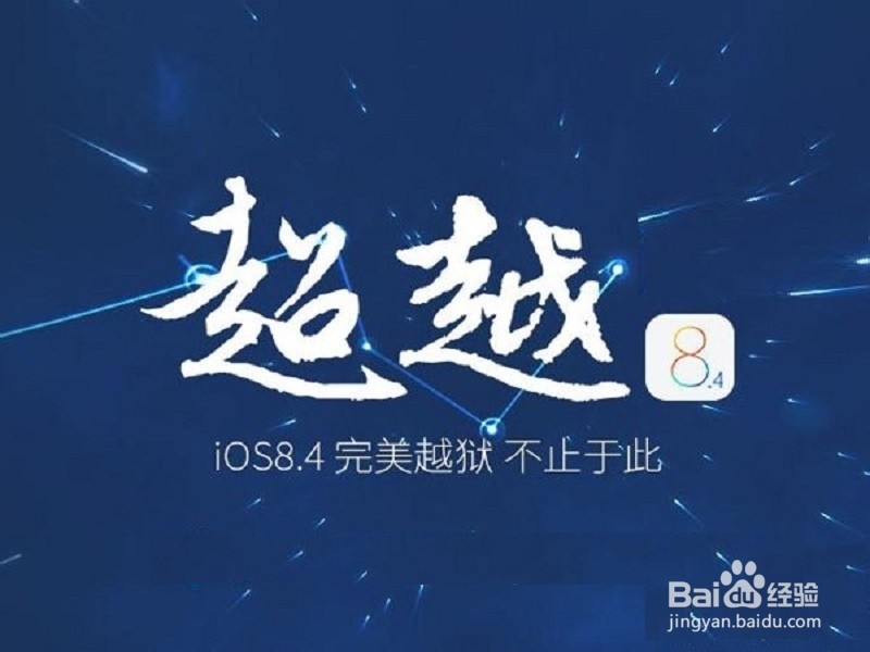 iphone更新iOS 9注意事项