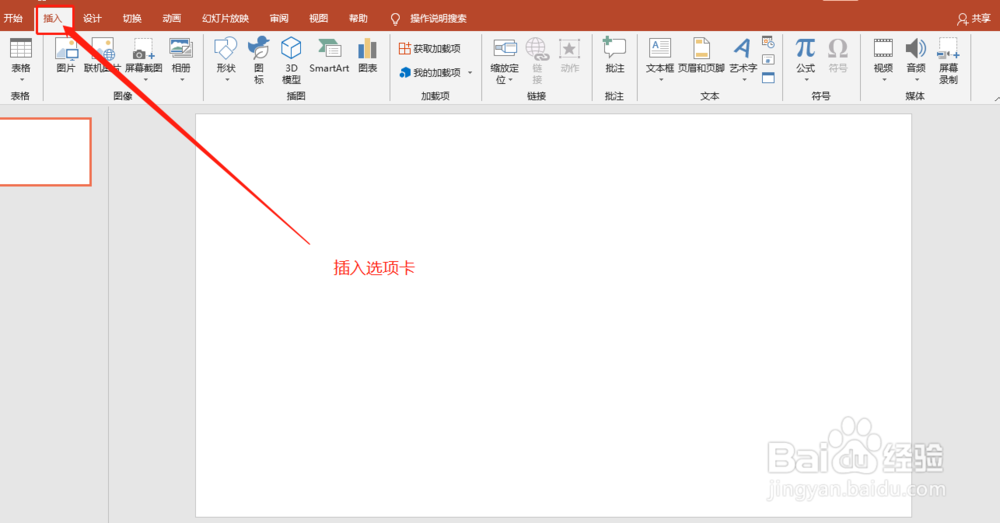 PPT 2019如何制作蓝牙图标