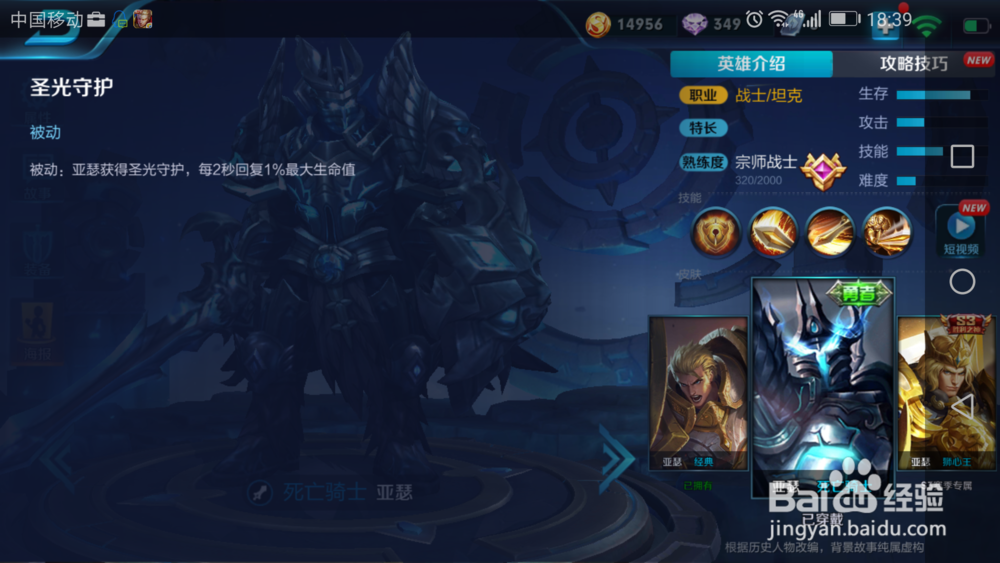 王者荣耀亚瑟怎样玩