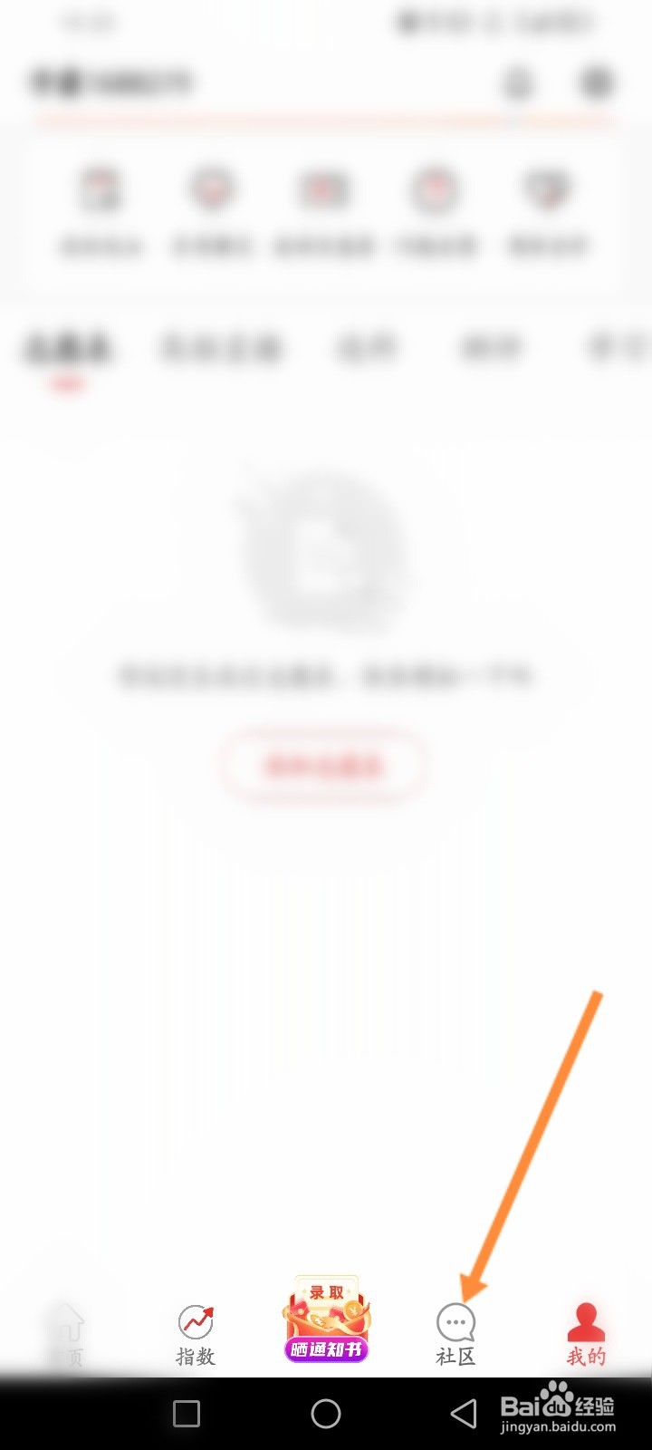 优志愿软件怎么发布动态内容信息