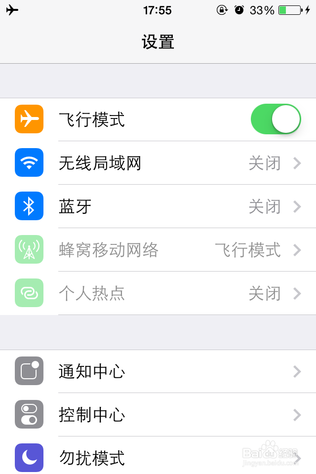 SOS!苹果信号丢失,怎么恢复!