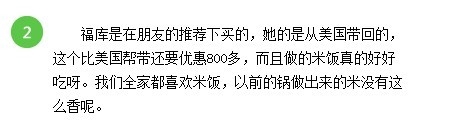 福特牌子的电饭煲好不好用怎么样