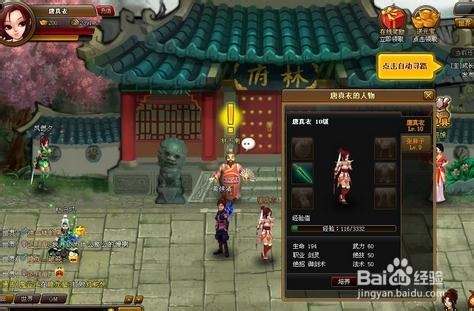 《神仙道》40级后赚钱秘诀