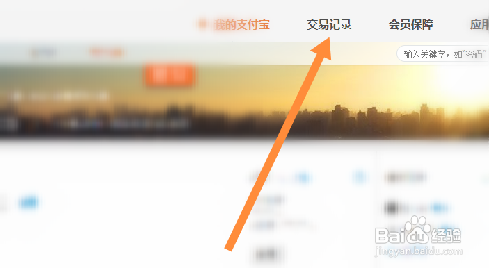 支付宝删掉的账单怎么找回