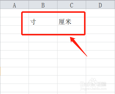 如何通过excel实现寸与厘米的换算