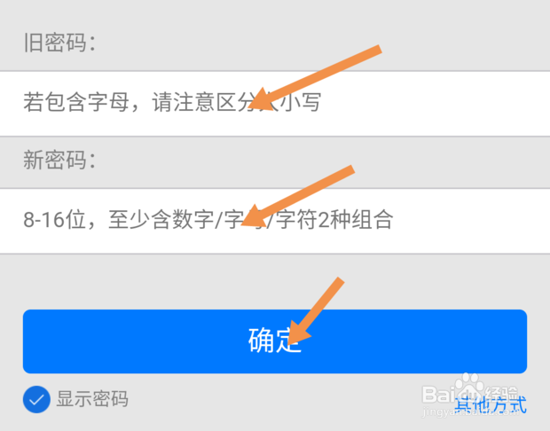 用手机如何修改QQ密码？