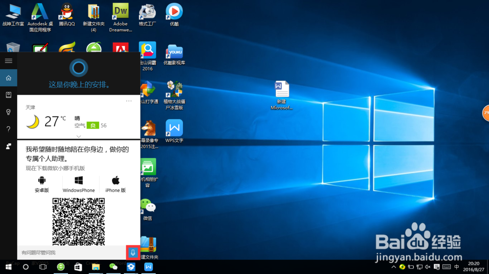 【WPS文字教程】启动WPS文字