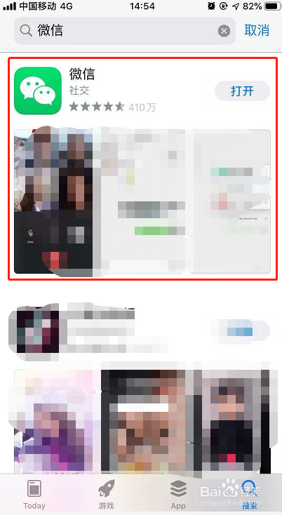 iPhone怎么微信双开