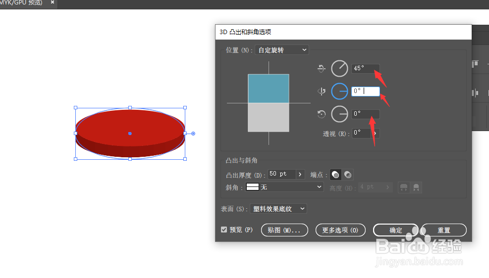 AI2019中怎样制作圆柱体