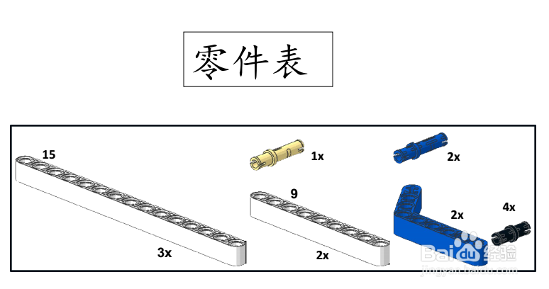 乐高投石机(简易版)