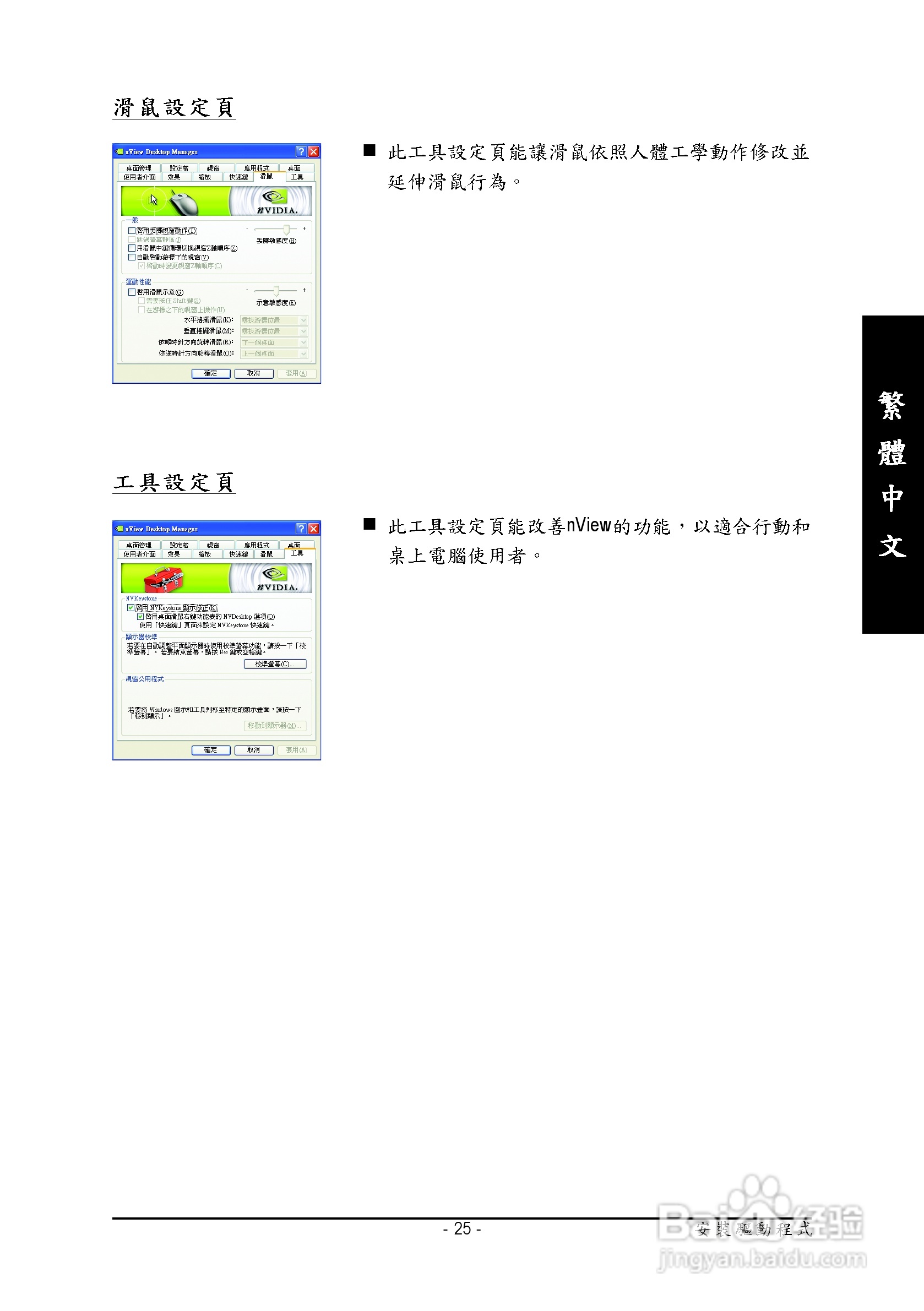 技嘉GV-NX65128DE显卡使用说明书:[3]