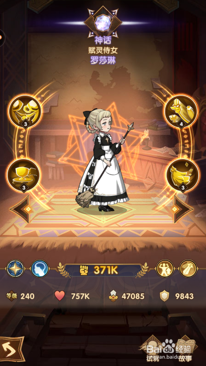 剑与远征新手推图阵容怎么选择