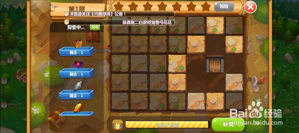 怎样在QQ空间农场中玩矿洞游戏