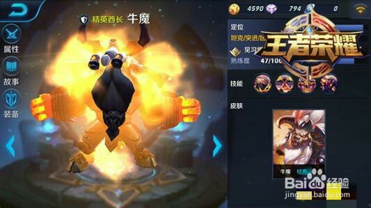 王者荣耀牛魔强势出装,很好你已经成功了