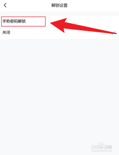QQ钱包如何设置手势密码