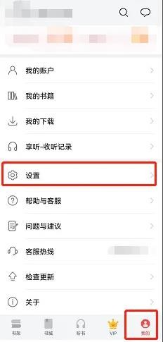 华为阅读是怎么关闭通知栏消息的