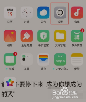OPPOK9Pro怎么设置呼吸灯