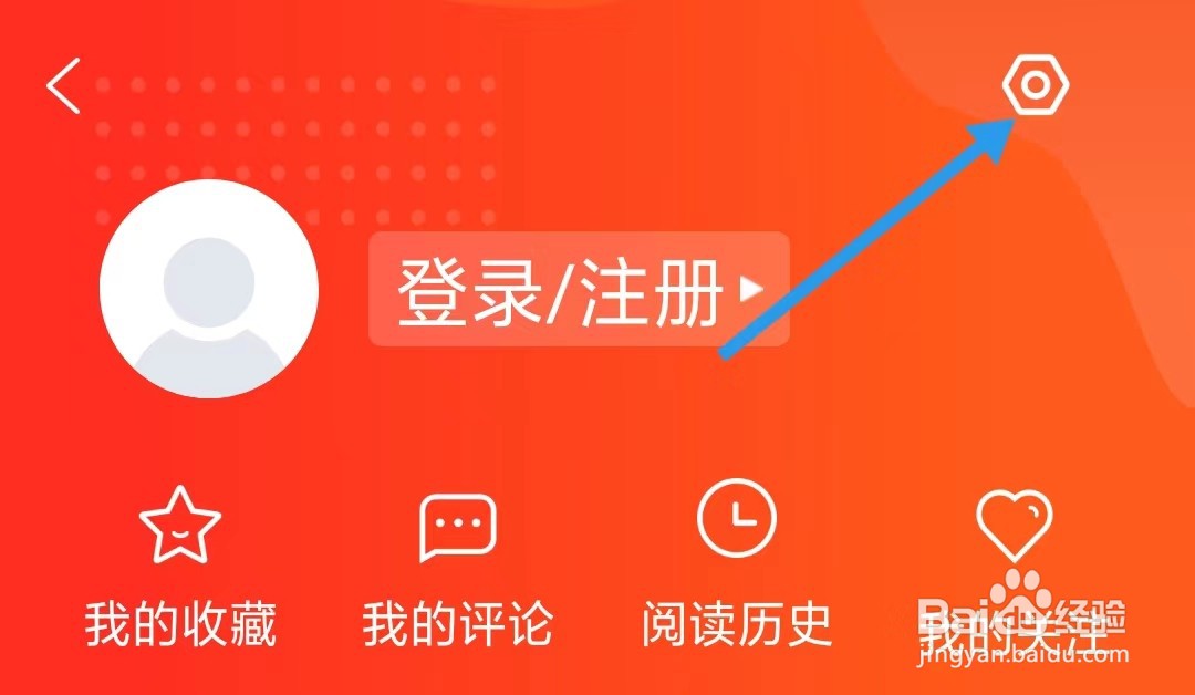 掌上西和app怎么开启仅WiFi加载图片