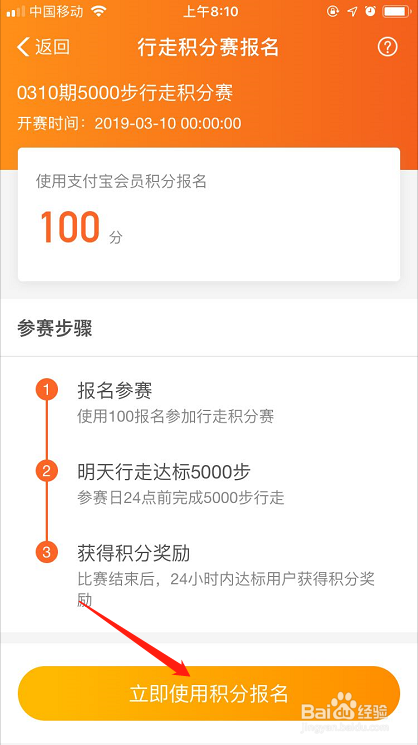 如何每天领取支付宝积分