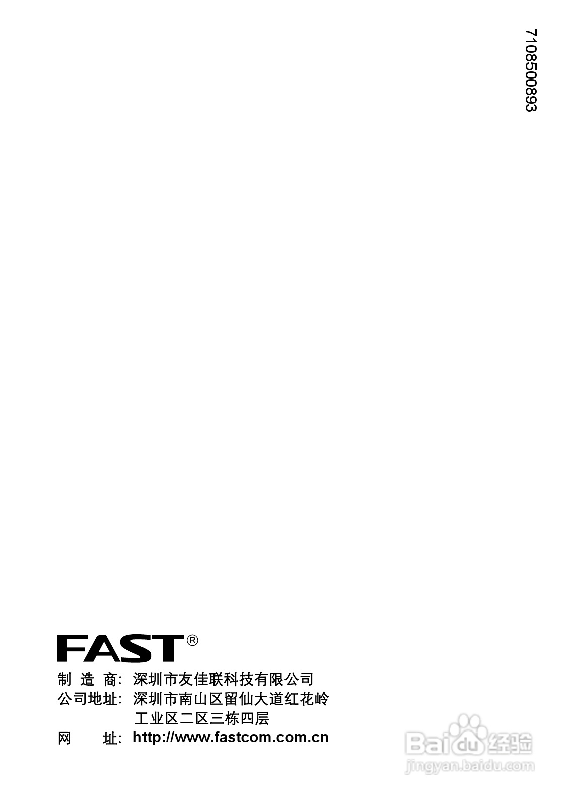 迅捷FW54C型54M无线笔记本网卡说明书:[1]