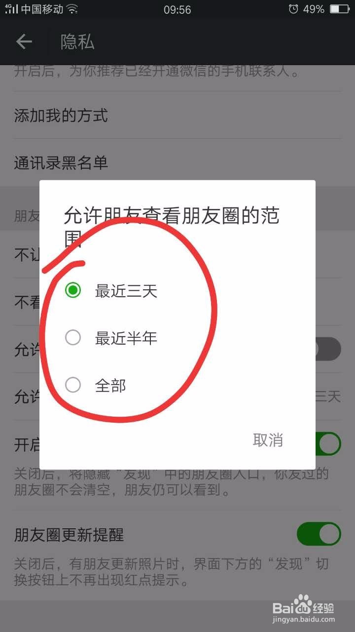 微信好友的朋友圈为什么只有几条?