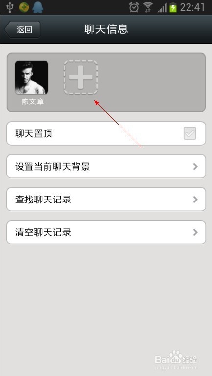 微信怎么建群