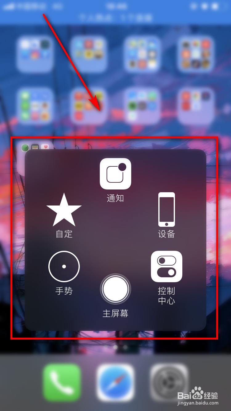 小白点怎么设置