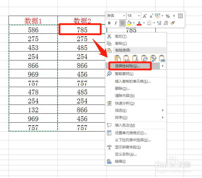 excel如何筛选不同值