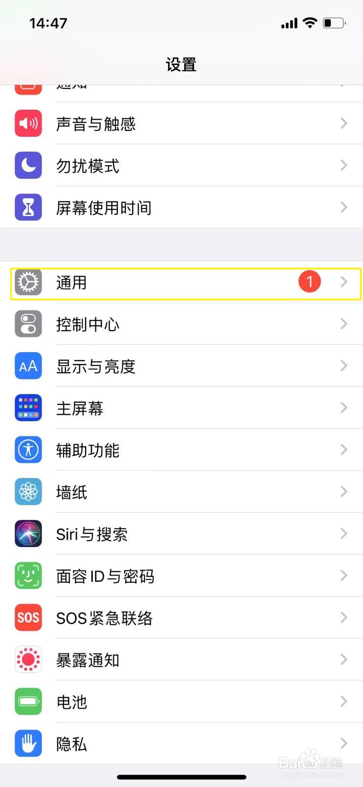 iphone怎么修改设备名称