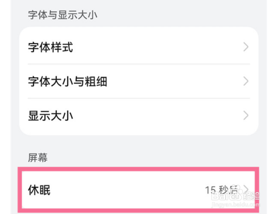 华为nova10怎么自定义锁屏时间