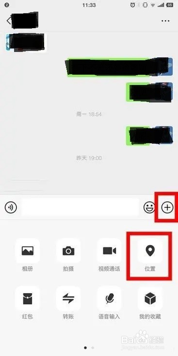 微信支付宝实时位置截图在哪里