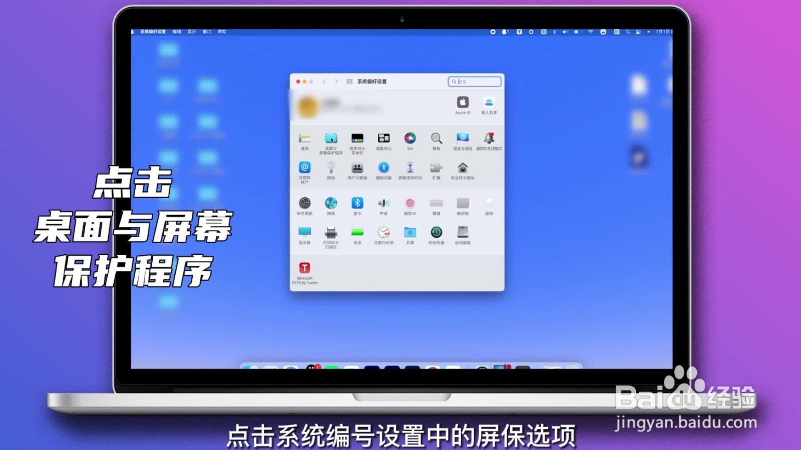 电脑屏保怎么取消