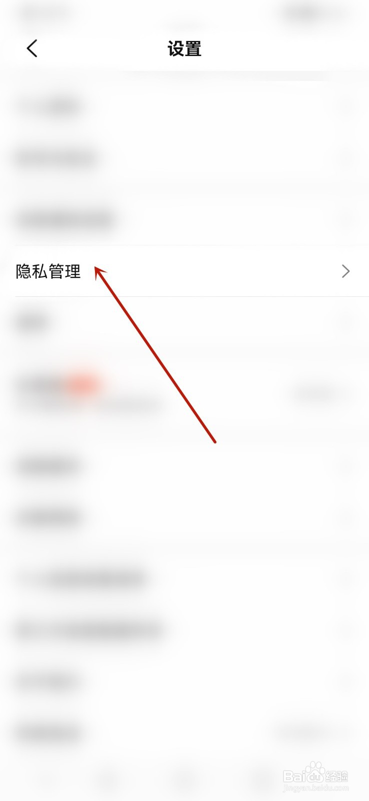 大众点评app允许谁私信我在哪里设置