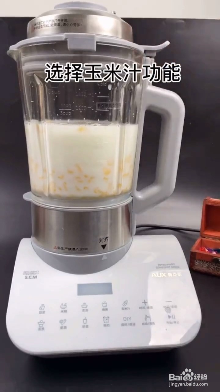 如何制作玉米汁