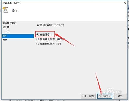 win10电脑如何设置定时关机