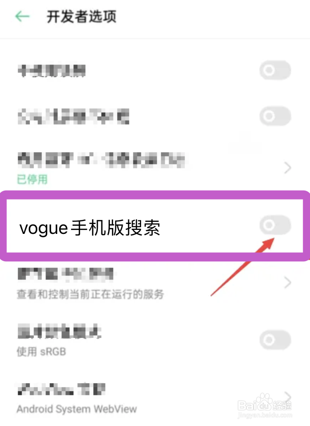 vogue手机版搜索怎么使用