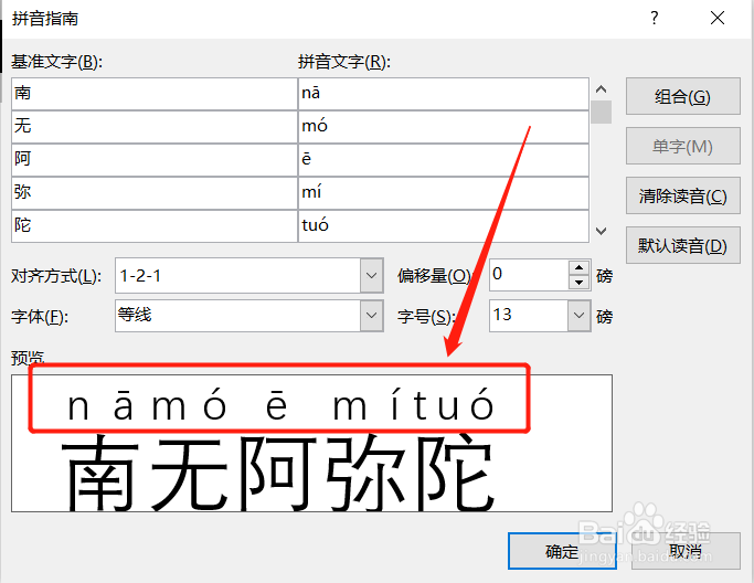 南无阿弥陀佛怎样发音