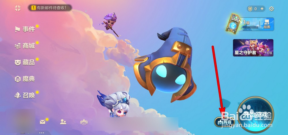 金铲铲神龙尊者怎么玩