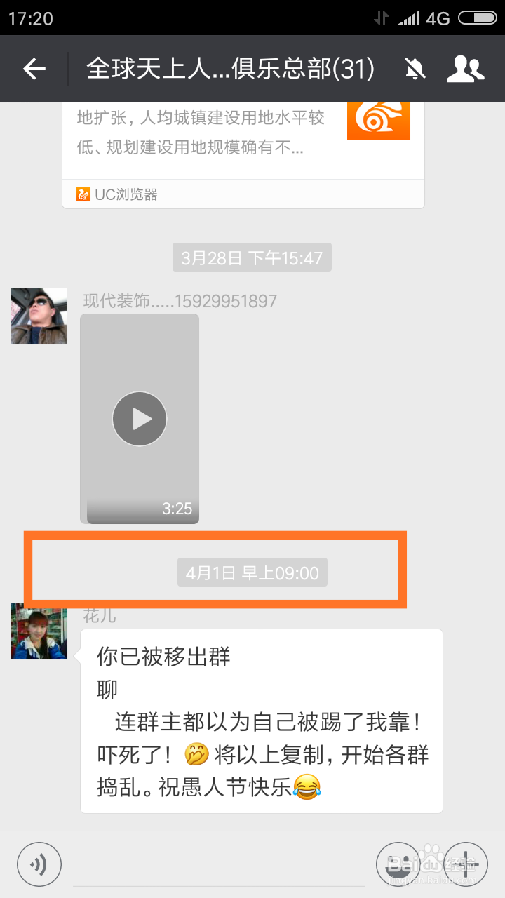 如何分类查询微信聊天记录